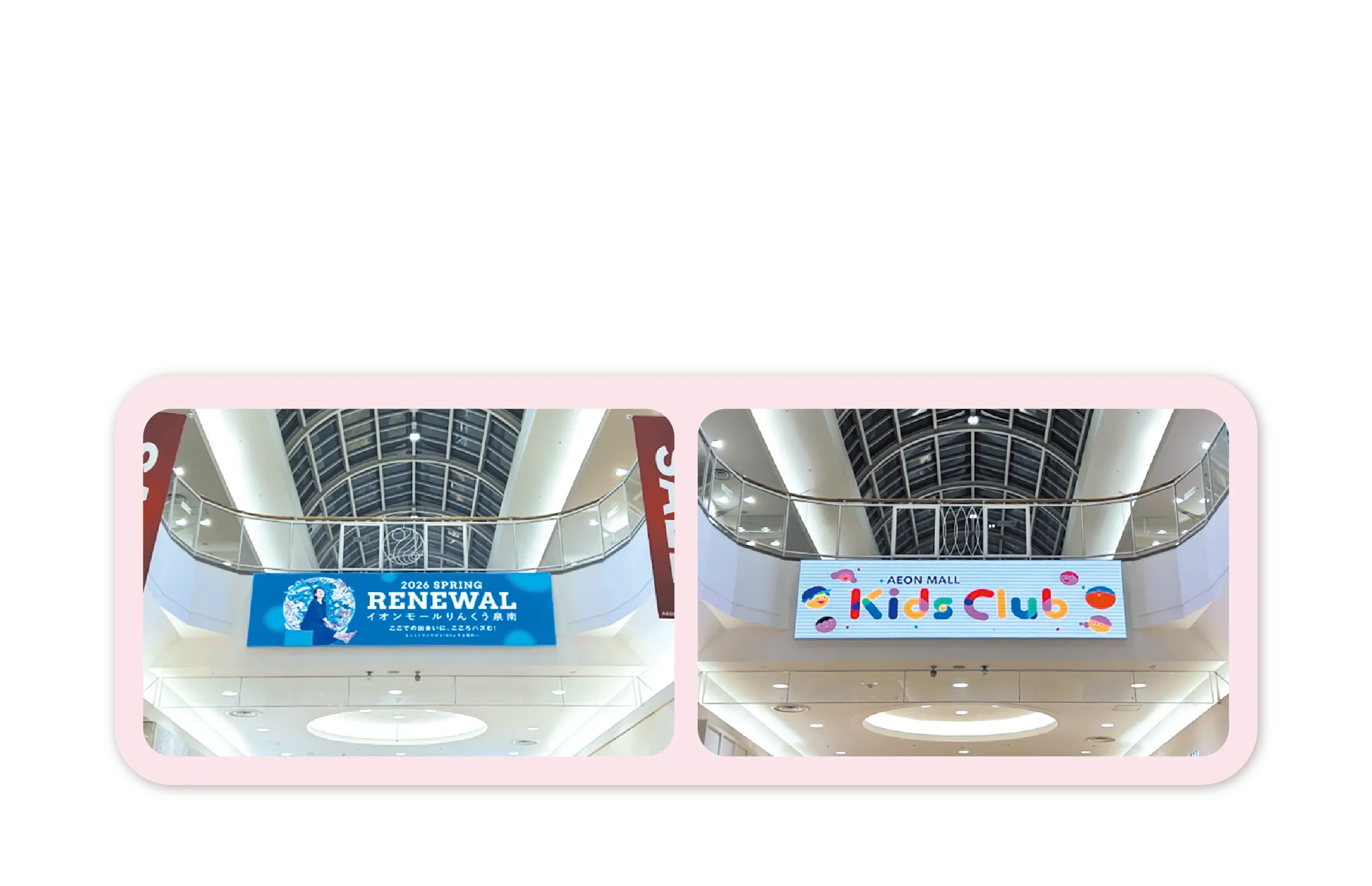 リニューアルコンテンツ